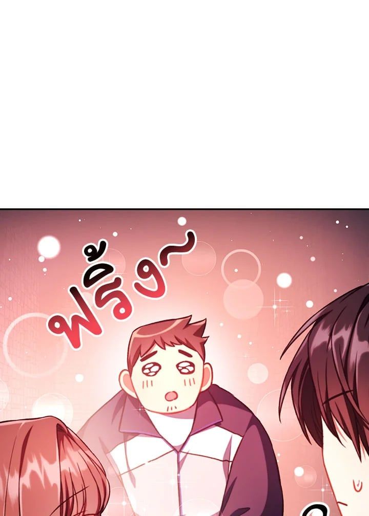 Regressor Instruction Manual ตอนที่ 15 92