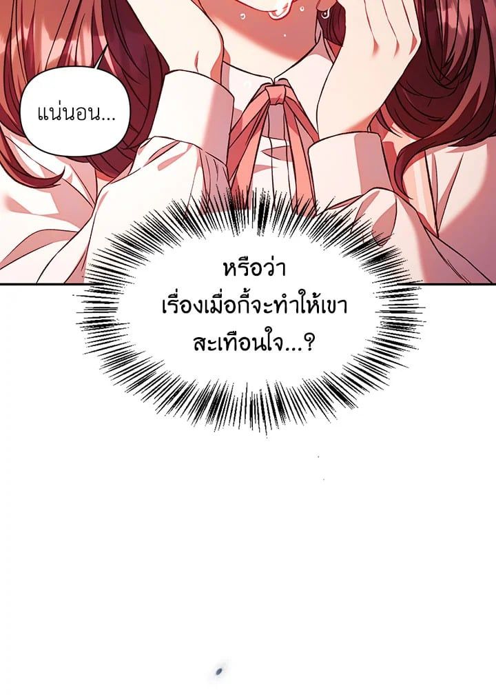 Regressor Instruction Manual ตอนที่ 15 83