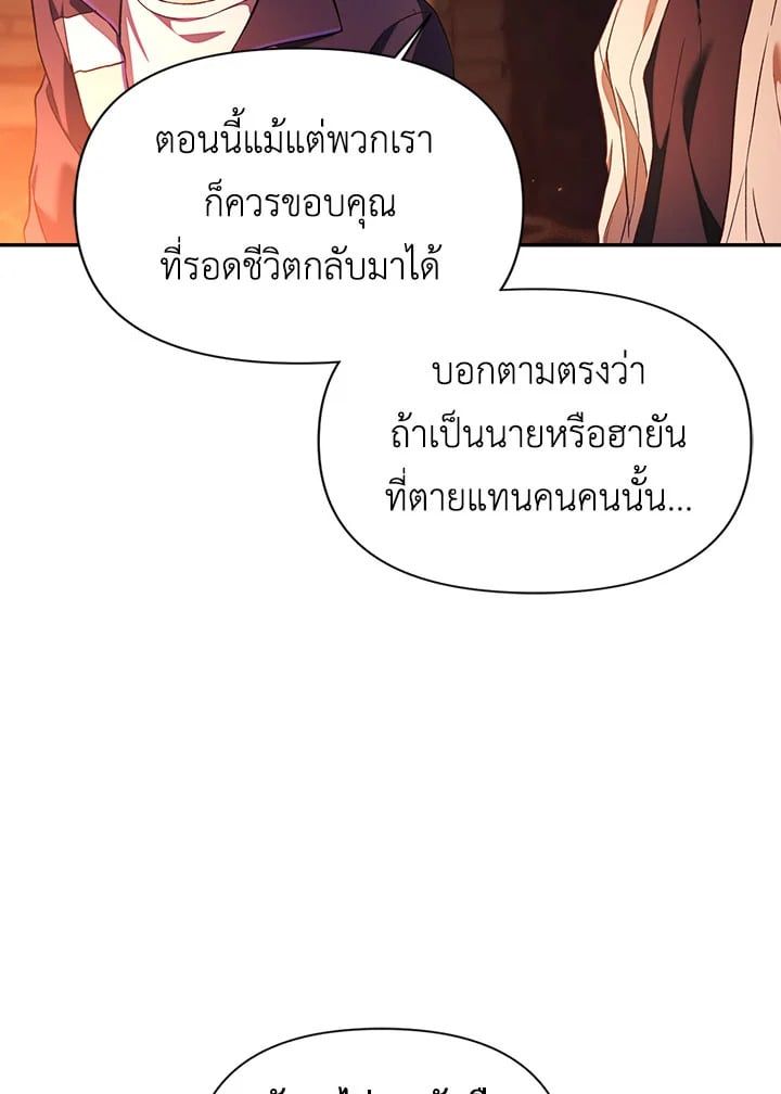 Regressor Instruction Manual ตอนที่ 15 90