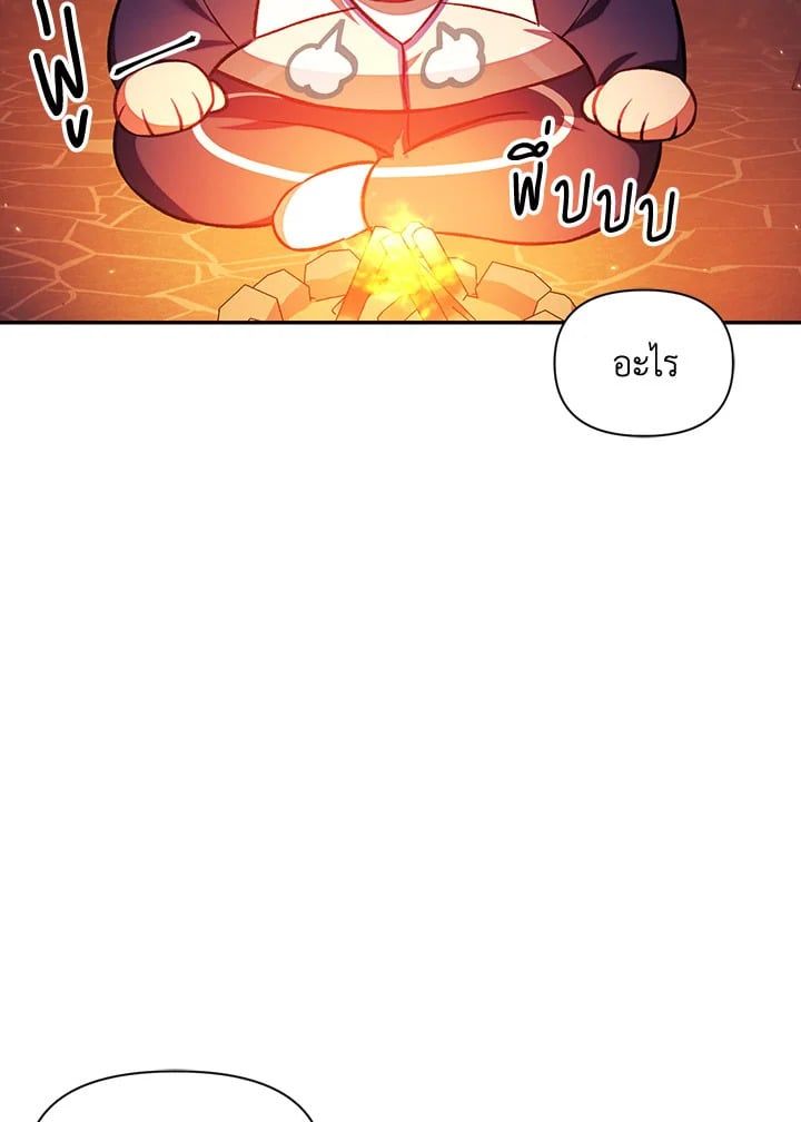 Regressor Instruction Manual ตอนที่ 15 87