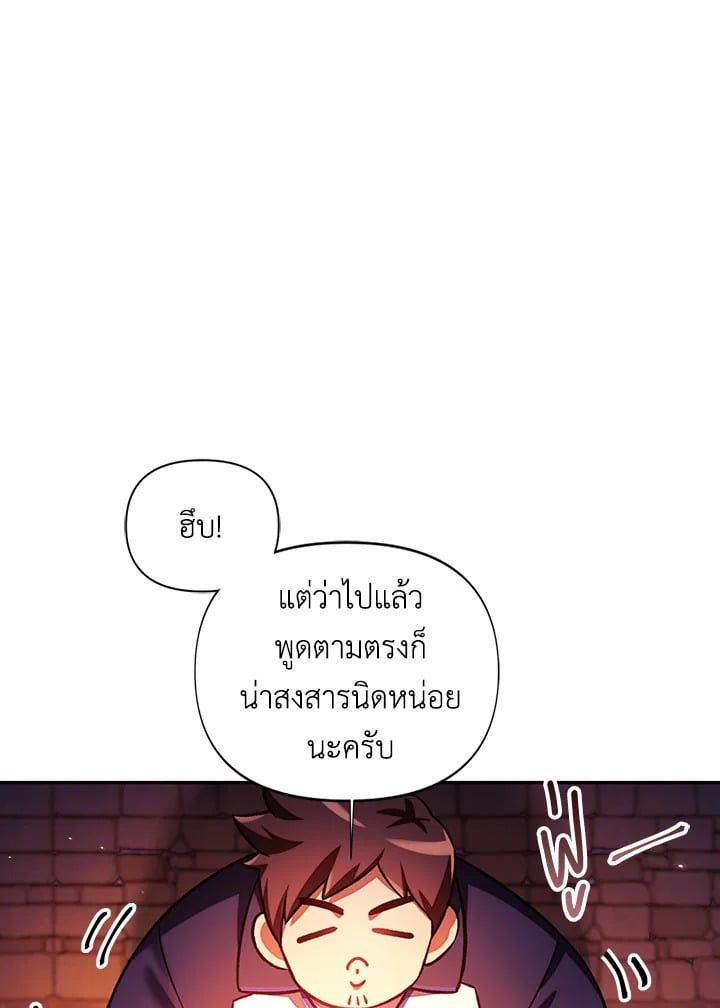 Regressor Instruction Manual ตอนที่ 15 86