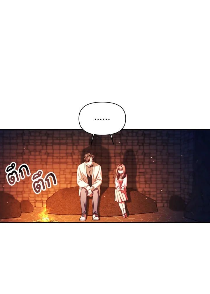 Regressor Instruction Manual ตอนที่ 15 101