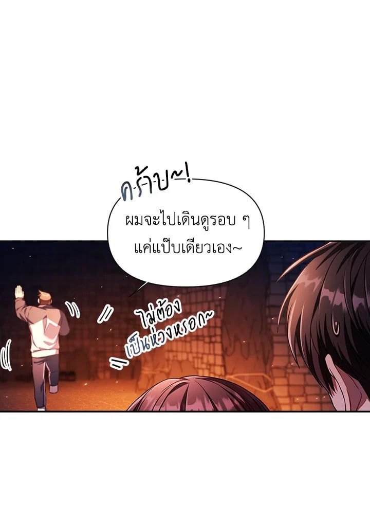 Regressor Instruction Manual ตอนที่ 15 100