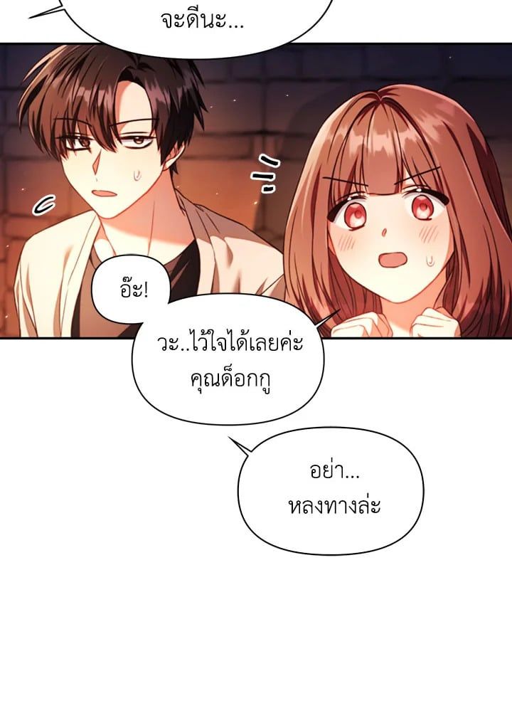 Regressor Instruction Manual ตอนที่ 15 99