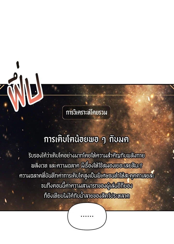 Regressor Instruction Manual ตอนที่ 15 105