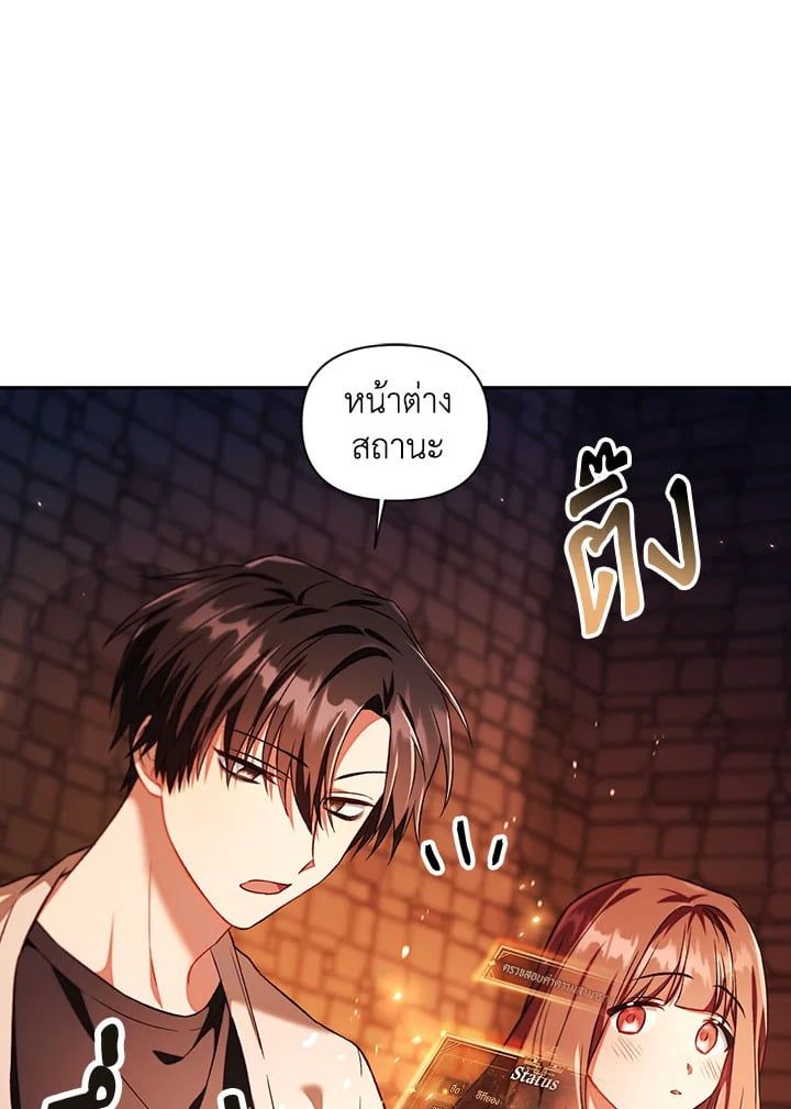 Regressor Instruction Manual ตอนที่ 15 102