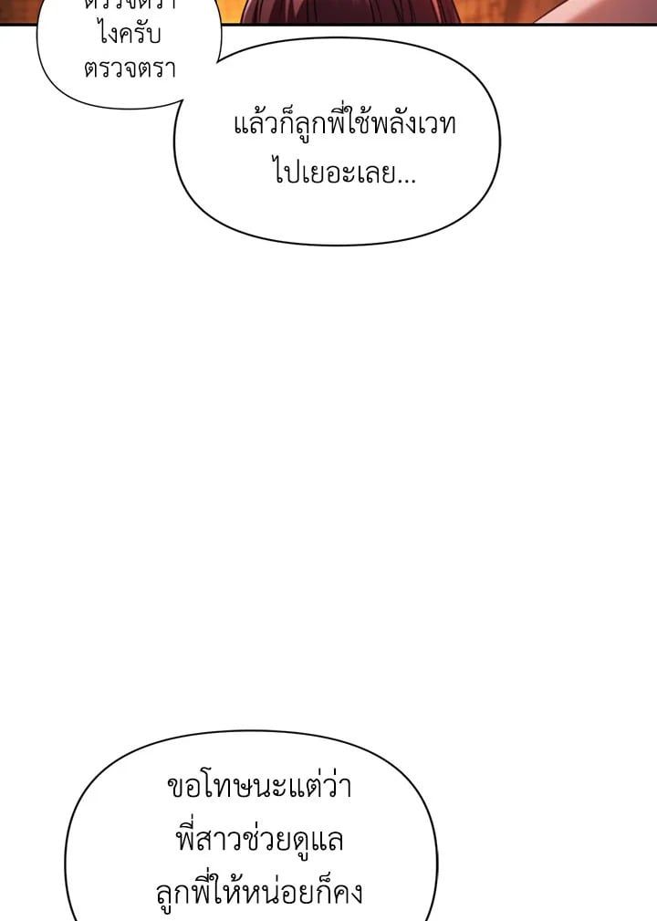 Regressor Instruction Manual ตอนที่ 15 98