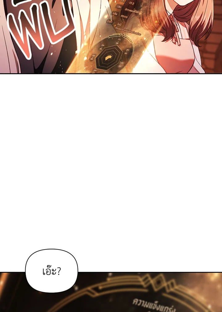 Regressor Instruction Manual ตอนที่ 15 103