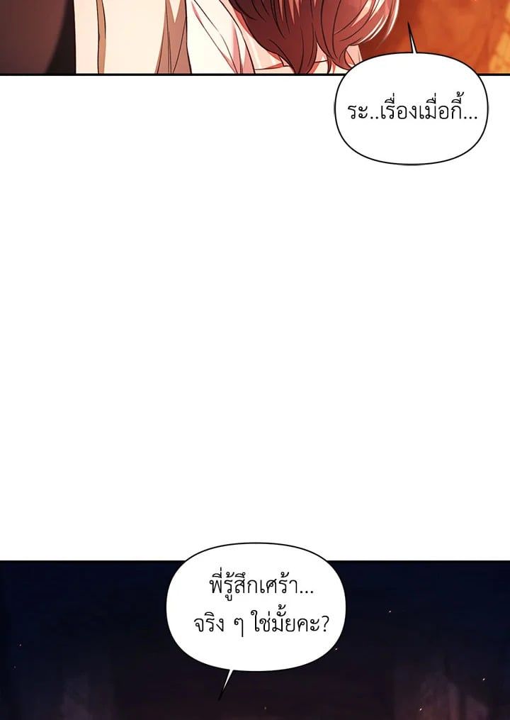 Regressor Instruction Manual ตอนที่ 15 117