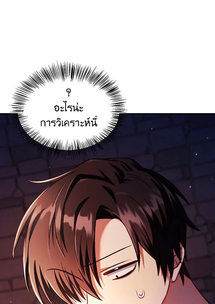 Regressor Instruction Manual ตอนที่ 15 114