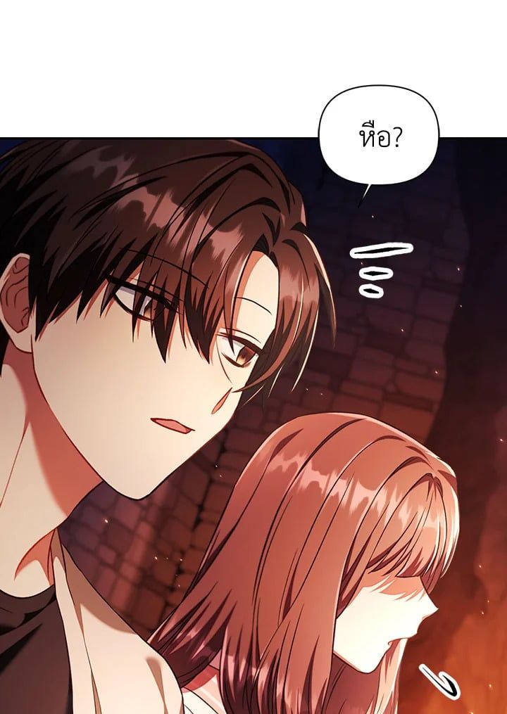 Regressor Instruction Manual ตอนที่ 15 116