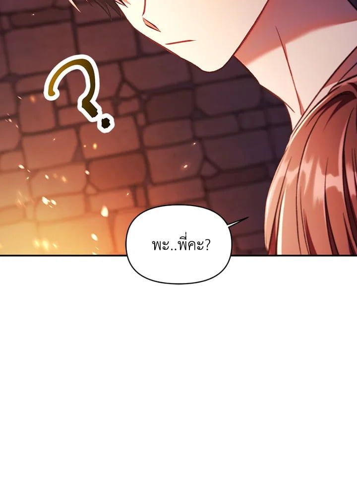 Regressor Instruction Manual ตอนที่ 15 115