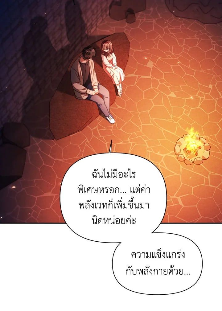 Regressor Instruction Manual ตอนที่ 15 110
