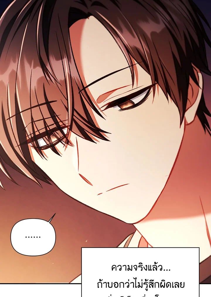 Regressor Instruction Manual ตอนที่ 15 119