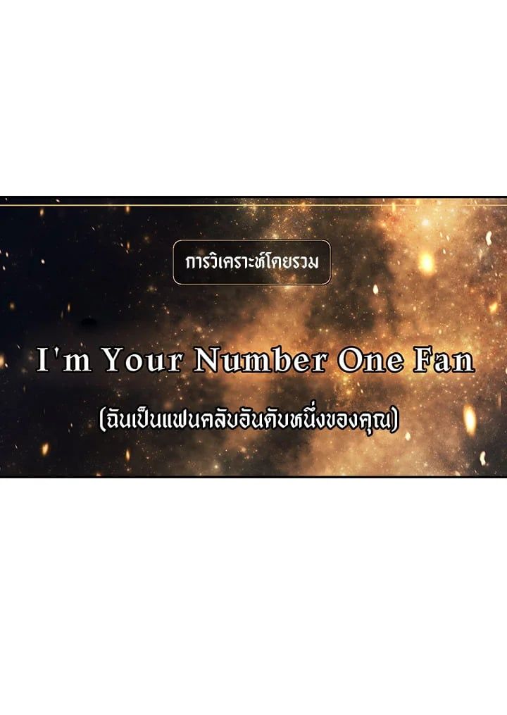 Regressor Instruction Manual ตอนที่ 15 113