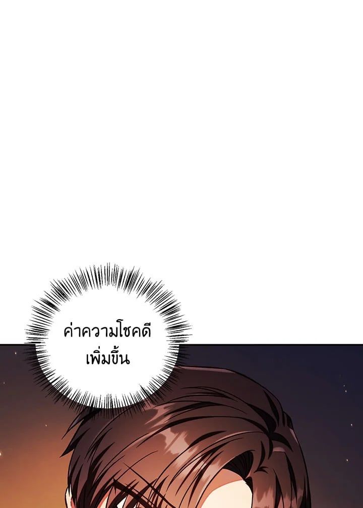 Regressor Instruction Manual ตอนที่ 15 106