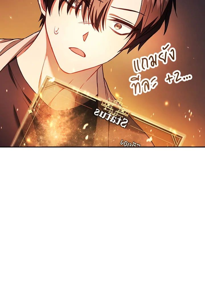 Regressor Instruction Manual ตอนที่ 15 107