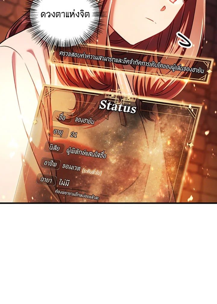 Regressor Instruction Manual ตอนที่ 15 112