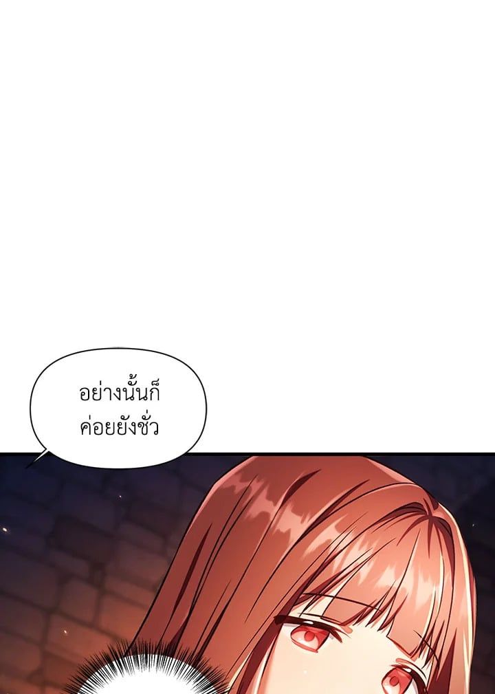 Regressor Instruction Manual ตอนที่ 15 111