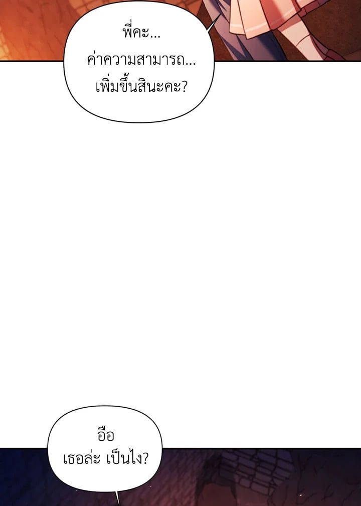 Regressor Instruction Manual ตอนที่ 15 109