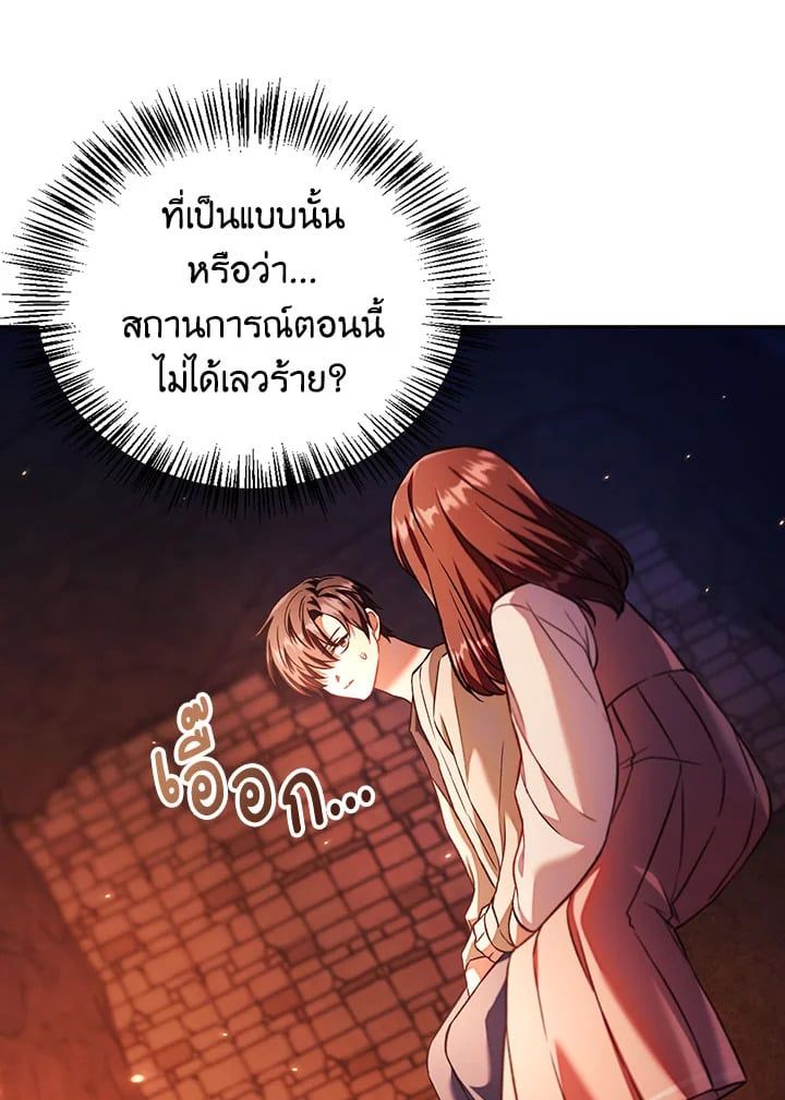 Regressor Instruction Manual ตอนที่ 15 108