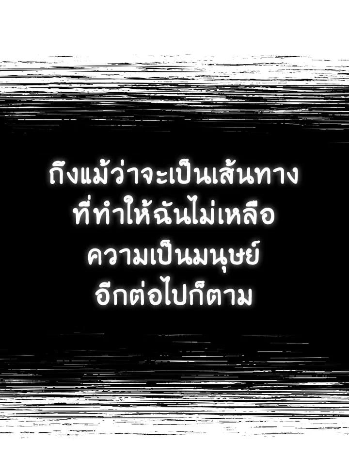 Regressor Instruction Manual ตอนที่ 15 133