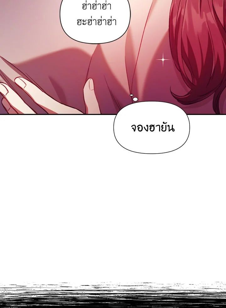 Regressor Instruction Manual ตอนที่ 15 129