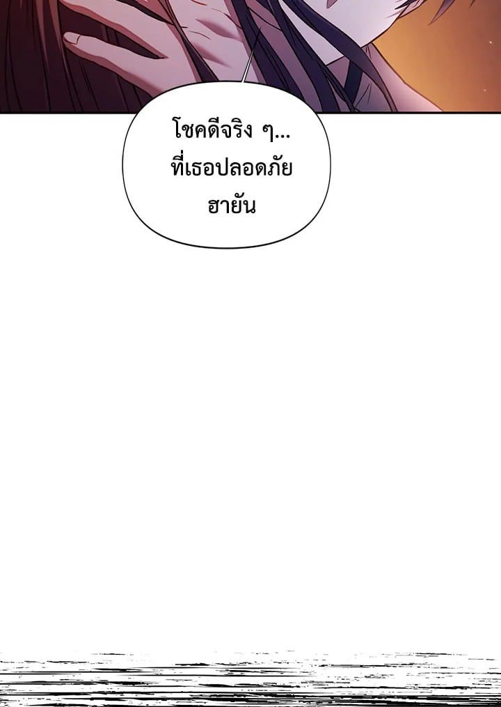 Regressor Instruction Manual ตอนที่ 15 125