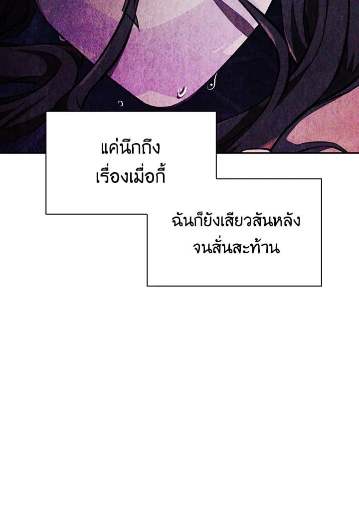 Regressor Instruction Manual ตอนที่ 15 121