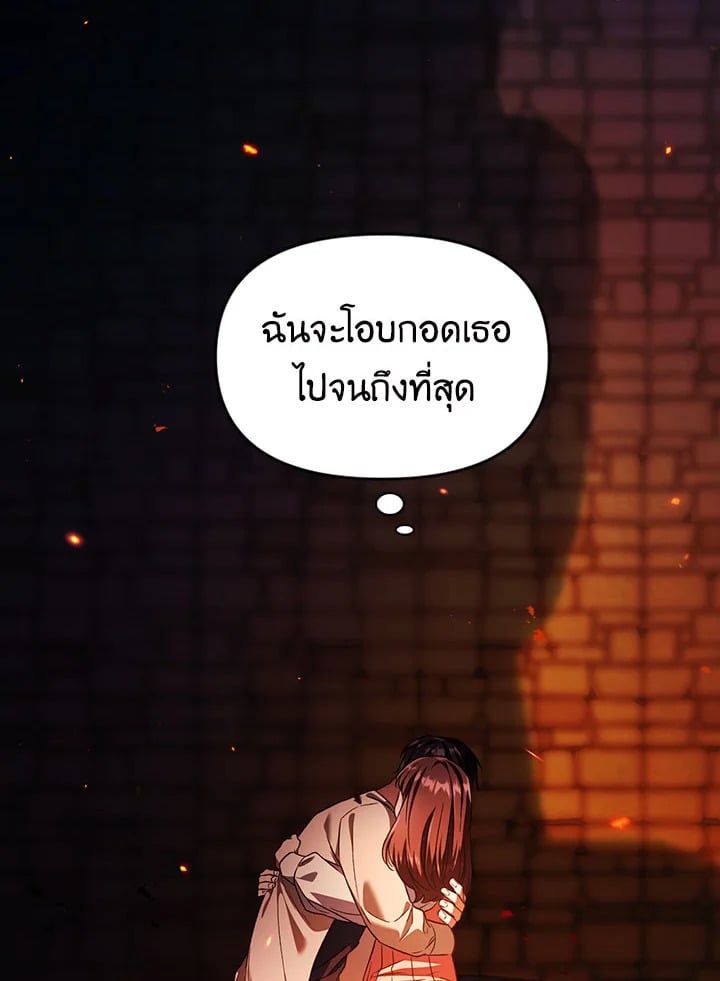 Regressor Instruction Manual ตอนที่ 15 131