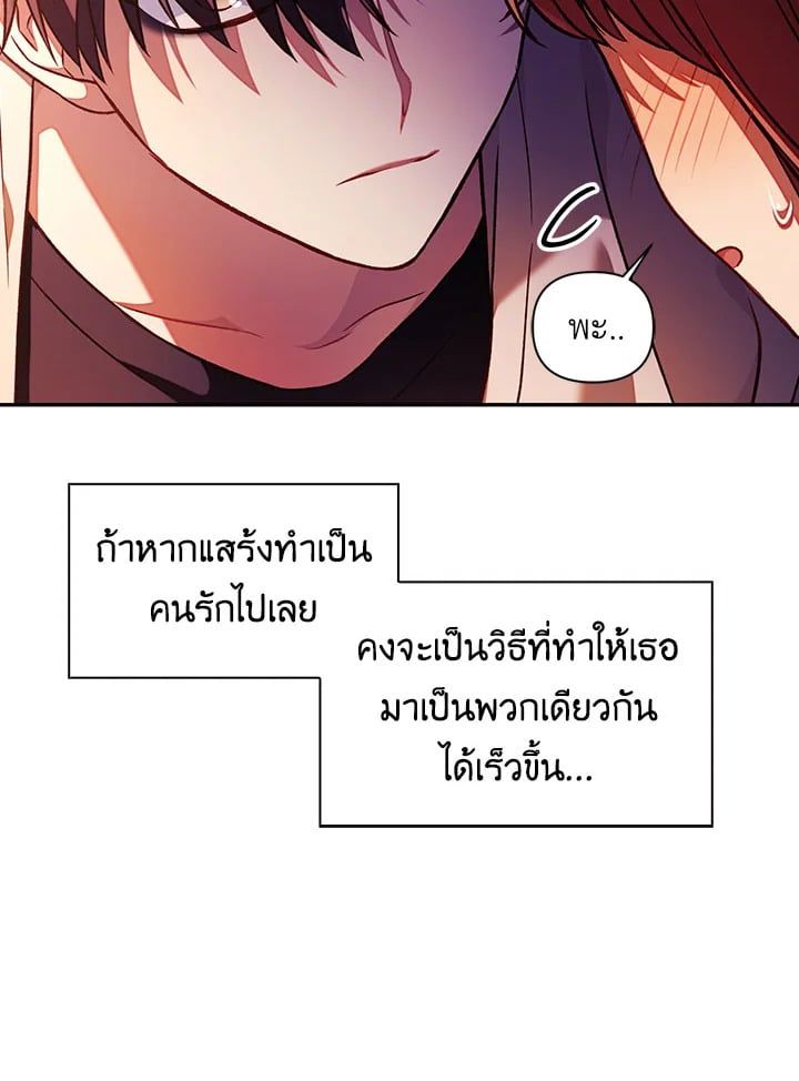 Regressor Instruction Manual ตอนที่ 16 7