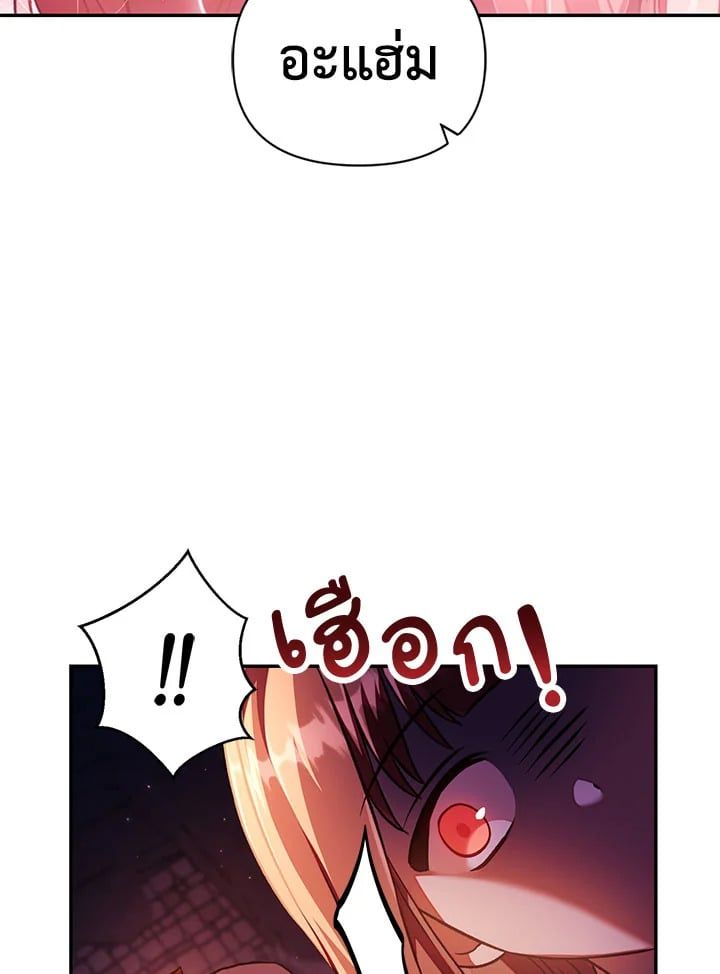 Regressor Instruction Manual ตอนที่ 16 9