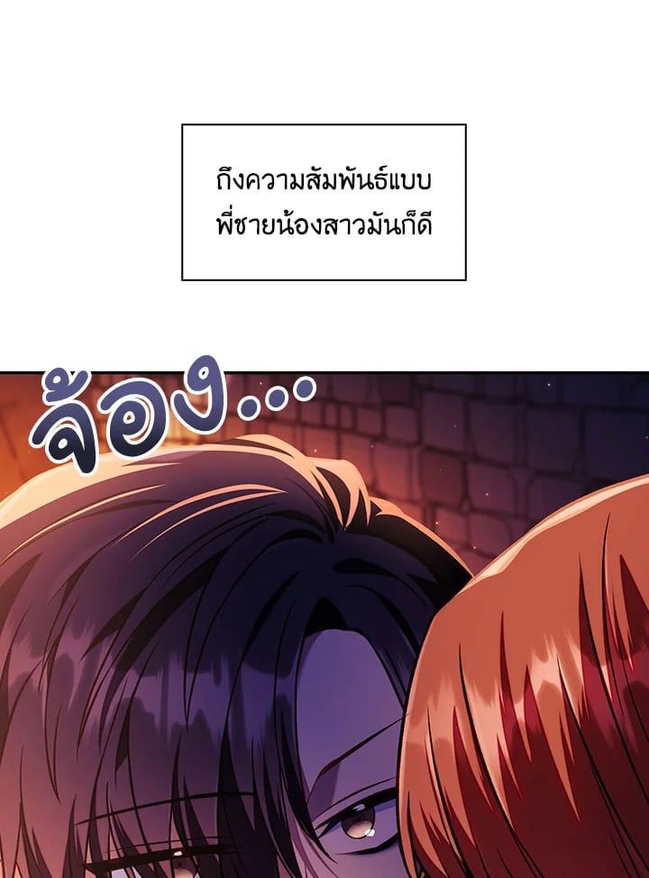 Regressor Instruction Manual ตอนที่ 16 6