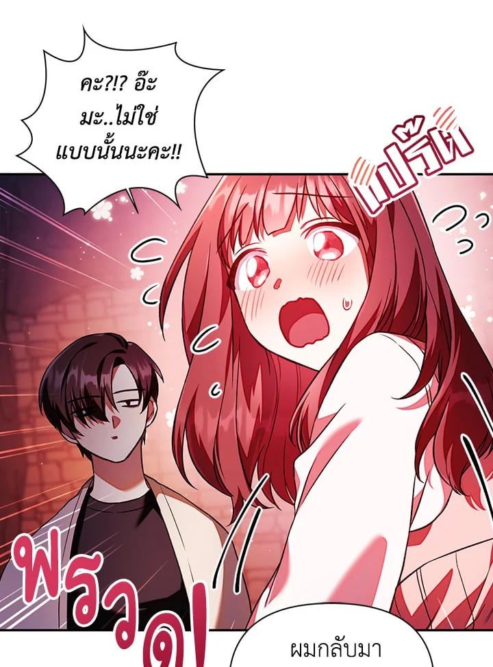 Regressor Instruction Manual ตอนที่ 16 11