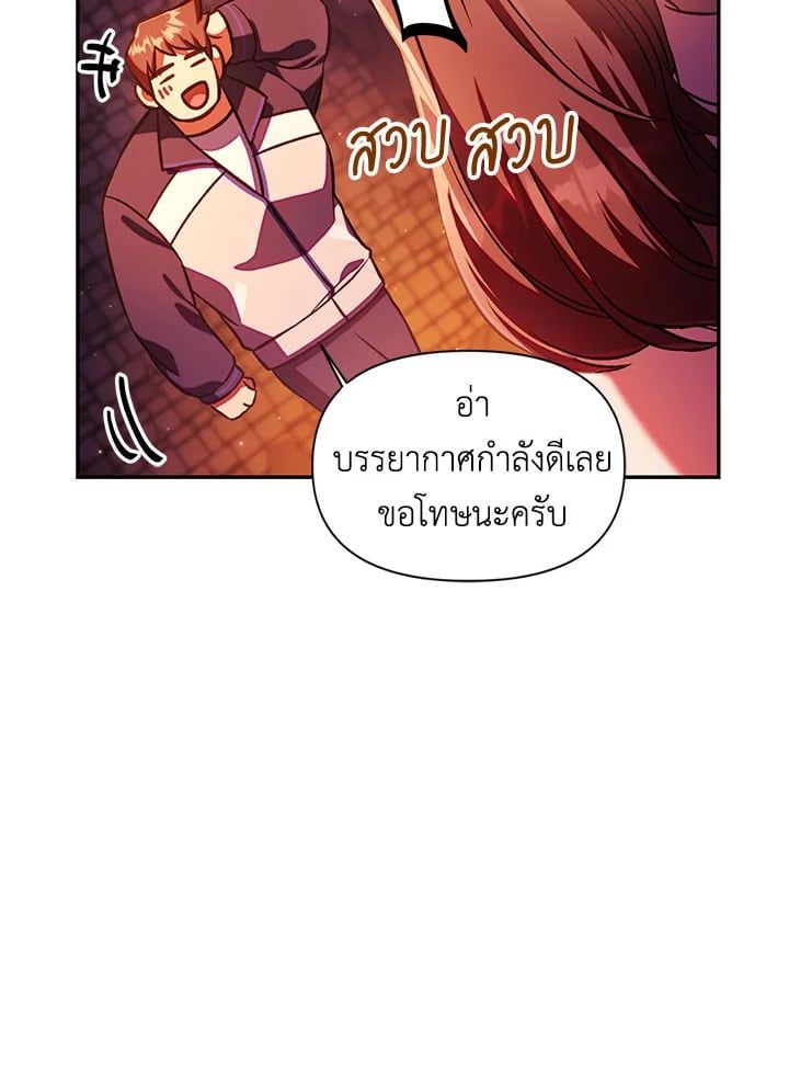 Regressor Instruction Manual ตอนที่ 16 10