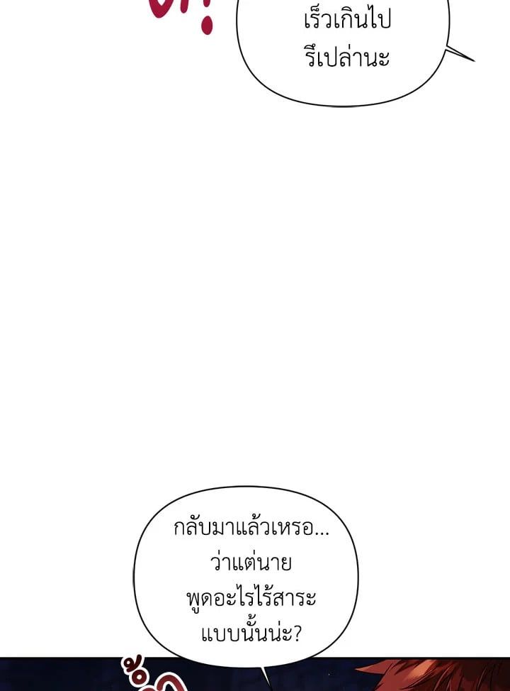 Regressor Instruction Manual ตอนที่ 16 12