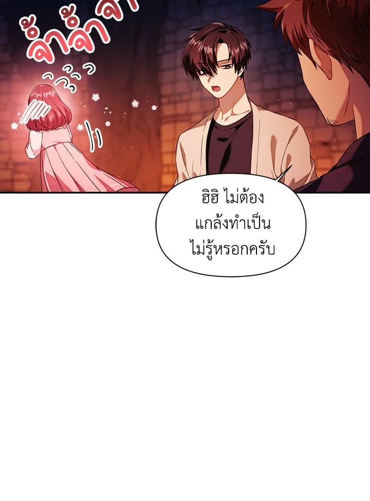 Regressor Instruction Manual ตอนที่ 16 13