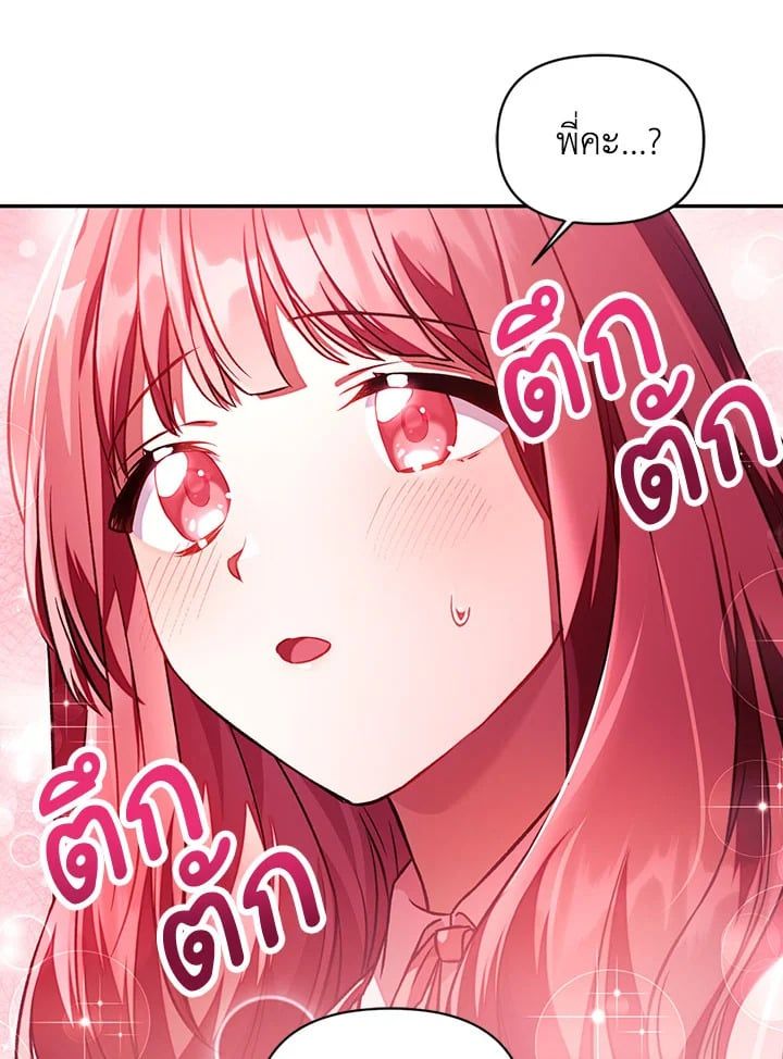 Regressor Instruction Manual ตอนที่ 16 8