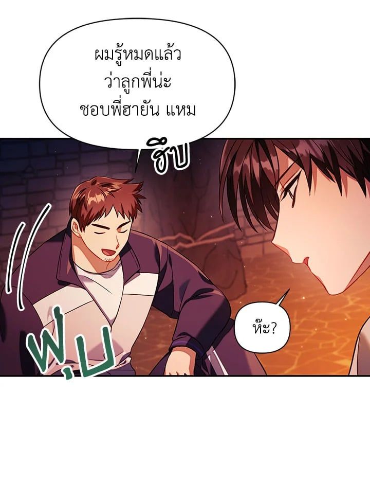 Regressor Instruction Manual ตอนที่ 16 14