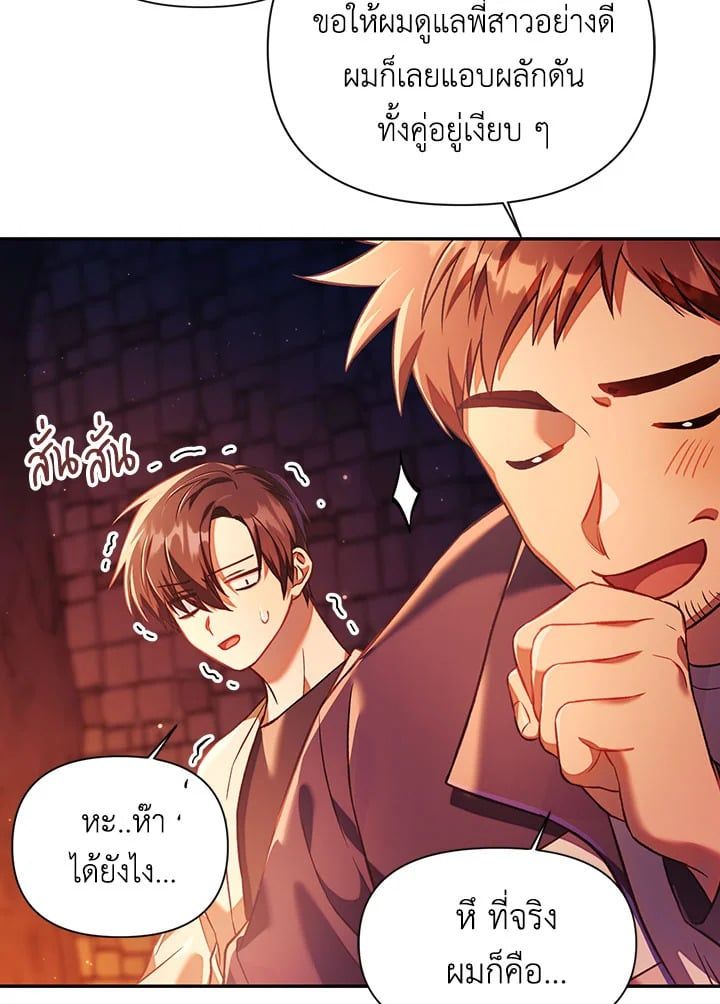 Regressor Instruction Manual ตอนที่ 16 25