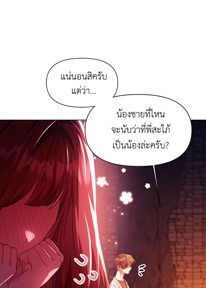 Regressor Instruction Manual ตอนที่ 16 17