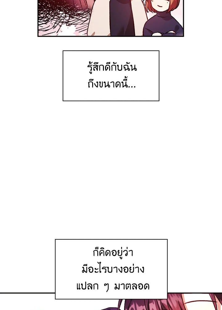 Regressor Instruction Manual ตอนที่ 16 21