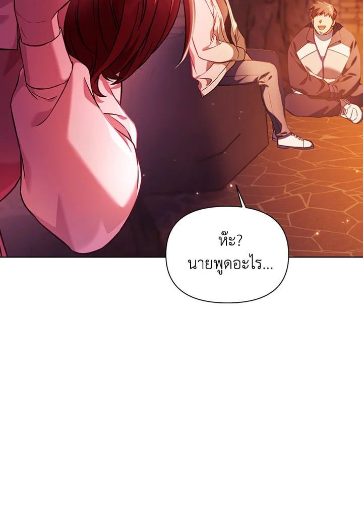 Regressor Instruction Manual ตอนที่ 16 18