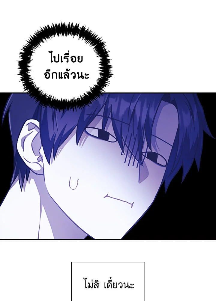 Regressor Instruction Manual ตอนที่ 16 19