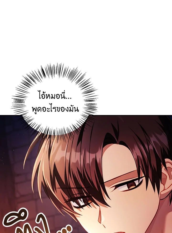 Regressor Instruction Manual ตอนที่ 16 15