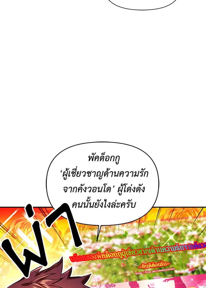 Regressor Instruction Manual ตอนที่ 16 26