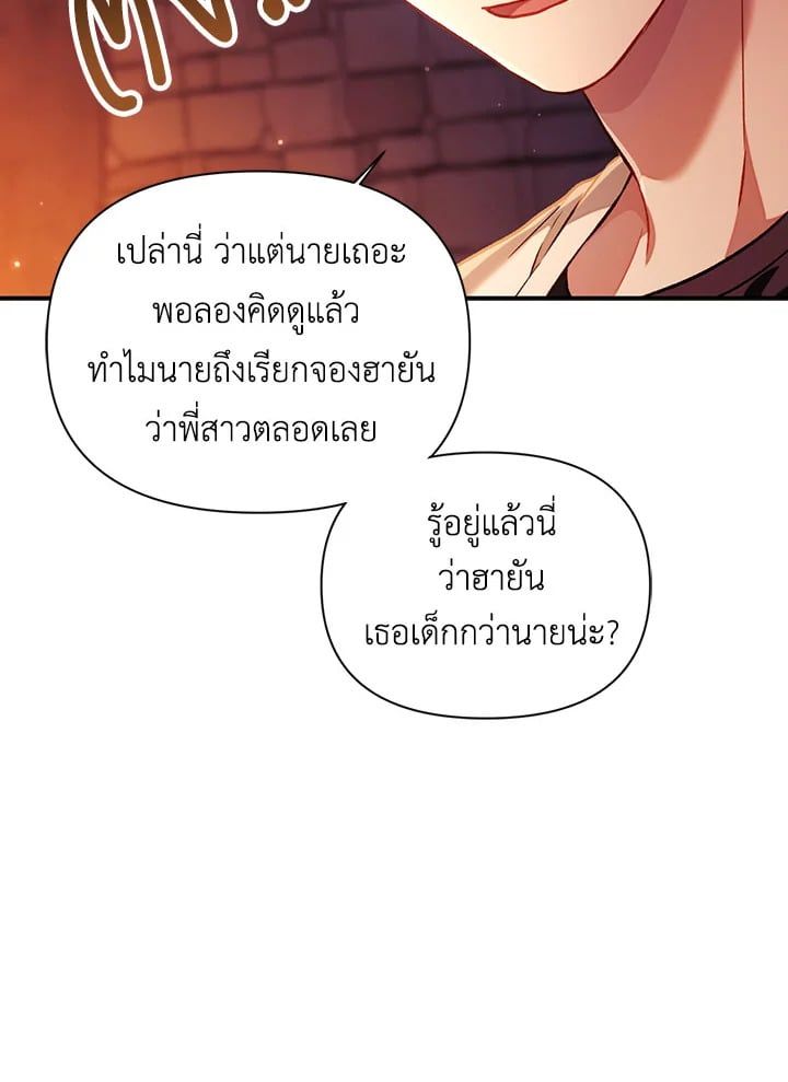 Regressor Instruction Manual ตอนที่ 16 16