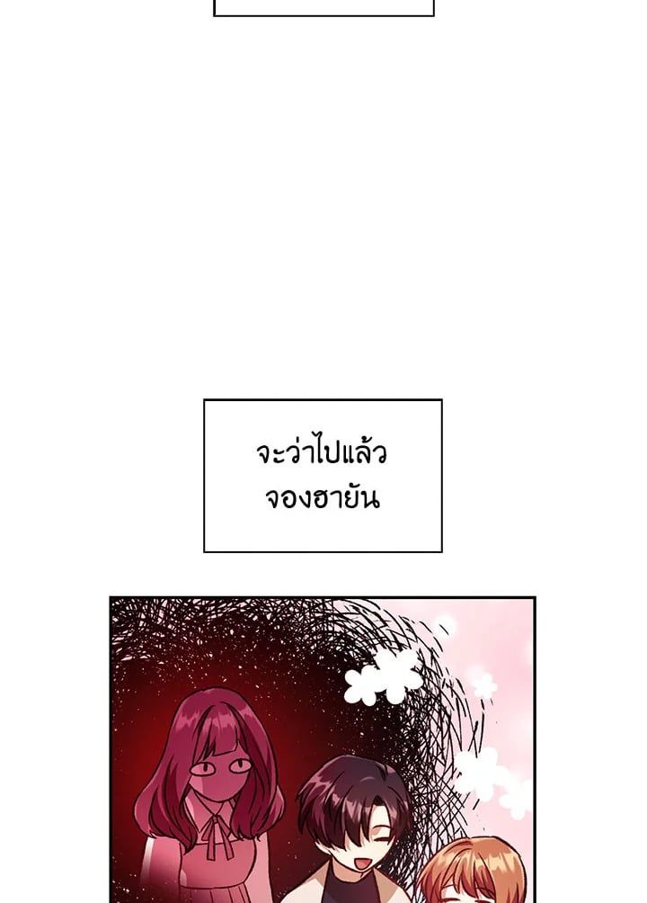 Regressor Instruction Manual ตอนที่ 16 20