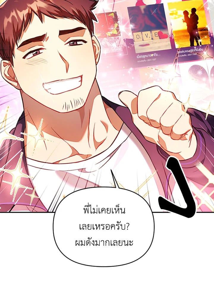 Regressor Instruction Manual ตอนที่ 16 27