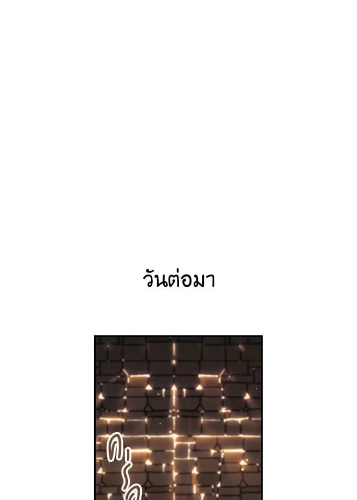 Regressor Instruction Manual ตอนที่ 16 37